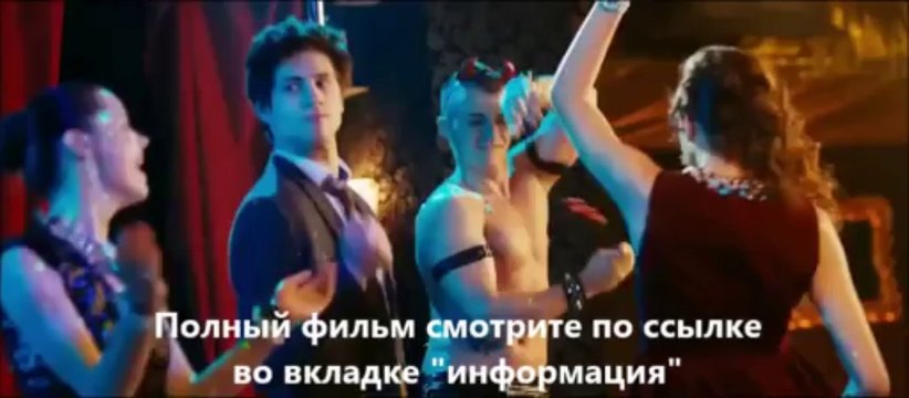 Друзья друзей смотреть онлайн