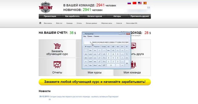 академия победителей выплата