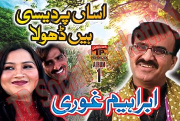 Ibrahim ghori - Asaan Pardesi Hain Dhola - Al 1 New Saraiki Song