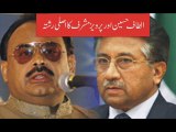 Secret Relationship of  Pervez Musharraf and Altaf Hussain کھریاں کھریاں