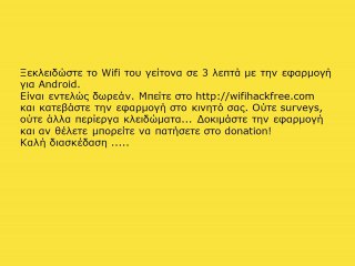 Easy WiFi Hacking App for Android 🔓