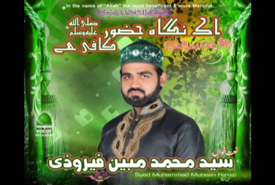 Keh Dia to hogea by Syed Mubenn Ferozi  (ALBUM_EK NIGAHE HUZOOR KAFI HAI) 2014  VOL-1