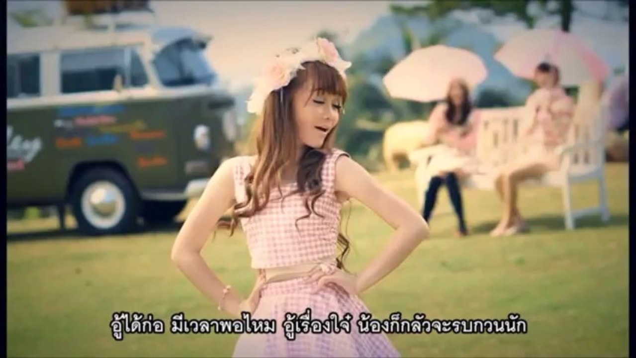 อู้ได้ก่อ ลูกตาล อาร์ สยาม (Official MV)