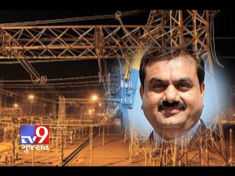 Bhuj : Complaint lodged against Gautam Adani - Tv9 Gujarat