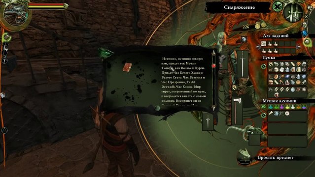 Прохождение The Witcher (Ведьмак) Часть 5 Преподобный (HD)