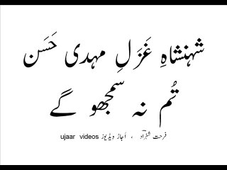 Mehdi Hassan tum na samjho gay