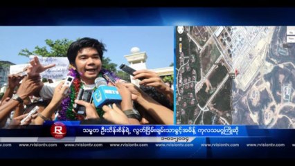 Rvision Daily News in Burmese on 1-Jan-2014