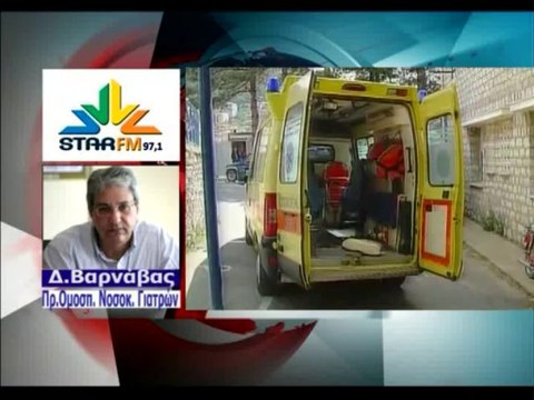 Οργή γιατρών και ασθενών για το χαράτσι των 25 ευρώ στα νοσοκομεία