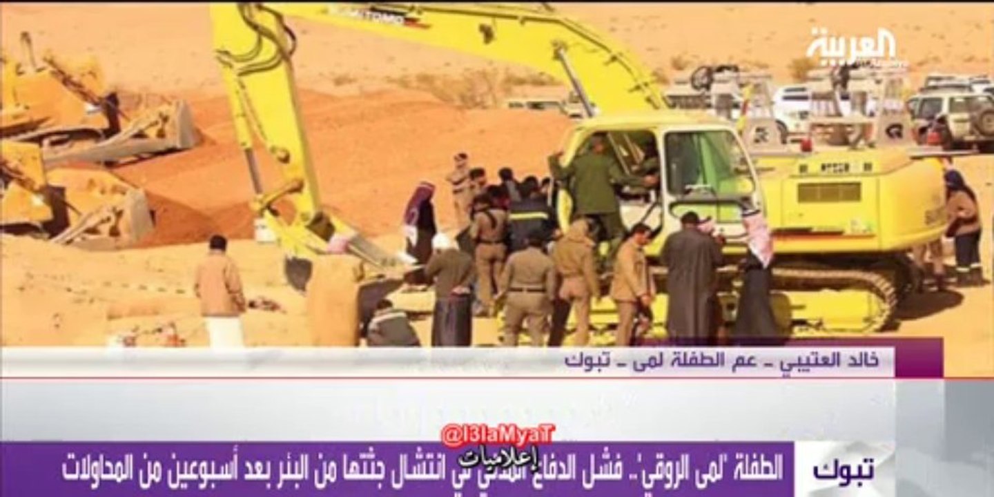 عمّ #لمى_الروقي عبر العربية :هناك تقصير وعدم اهتمام في حادثة ابنة شقيقي