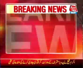 Rabi-ul-Awwal moon sighted, Eid Milad Nabi will be celebrated on January 14