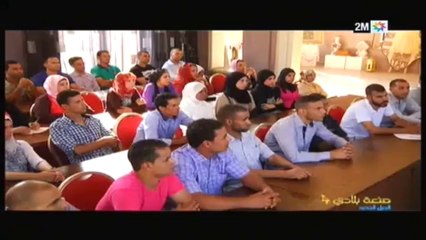 يوميات صنعة بلادي الجيل الجديد : الأربعاء 1 يناير