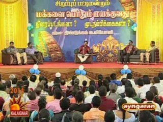 Lyoni NewYear Sirappu Pattimandram