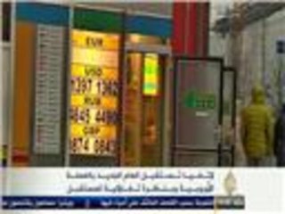 لاتفيا تستقبل العام الجديد بالعملة الأوروبية