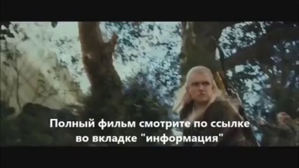 Хоббит Пустошь Смауга смотреть онлайн