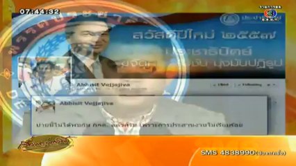 RuengLoa-3-Jan-2014_clip2