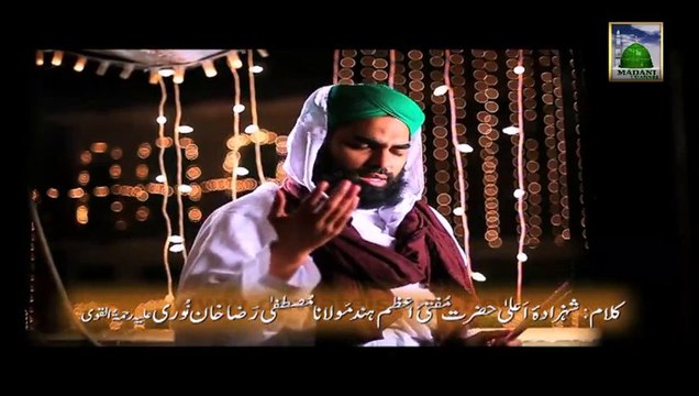 New Naat of Haji Bilal Attari 2014 - Aaqa Marhaba (Yeh Kis Shahenshah Wala Ki Aamad)