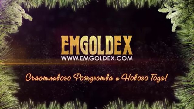 EmGoldex Золотой Бал - как стать миллионером?
