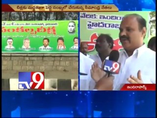 Seemandhra MPs Sankalpa Deeksha in Hyderabad