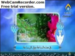 Dua e Faraj On Hadi Tv -