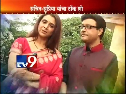 Sachin & Supriya Pilgaonkar INTERVIEW for New Talk Show ‘’Jodi Tuzi Mazi’’-TV9