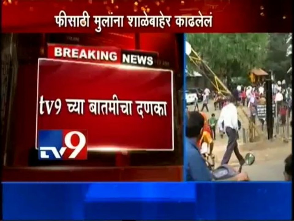 TV9 IMPACT: Nashik Silver Oak School,Complaint registered-TV9