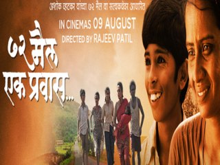72 Miles Ek Pravas Selected At The 12th Pune International Film Festival