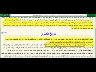 الزغبي يكذب قول عائشة اقتلوا نعثلا فقد كفر