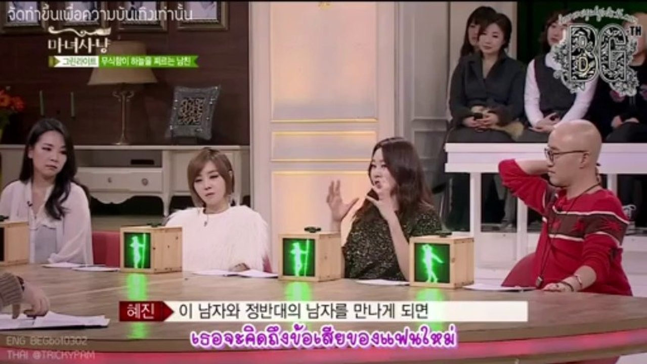 [BG - TH] [Thai Sub] 131227 Witch Hunting Ep22 Narsha (Cut) (2/2)