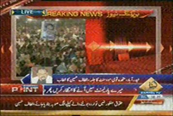 Short speech of Altaf Bhai