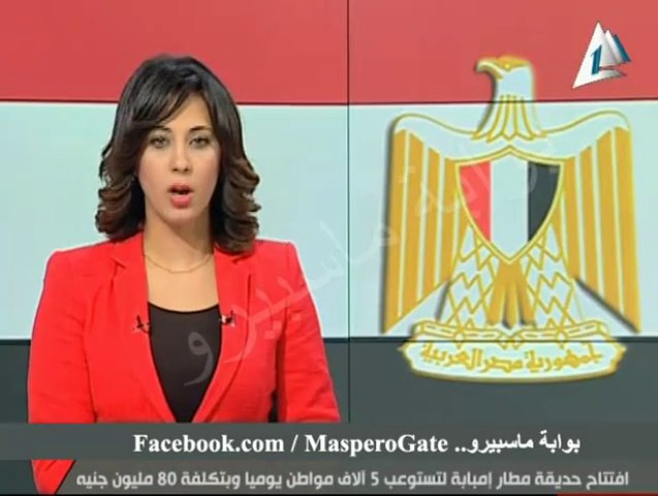 بوابة ماسبيرو : إفتتاح حديقة مطار إمبابة.