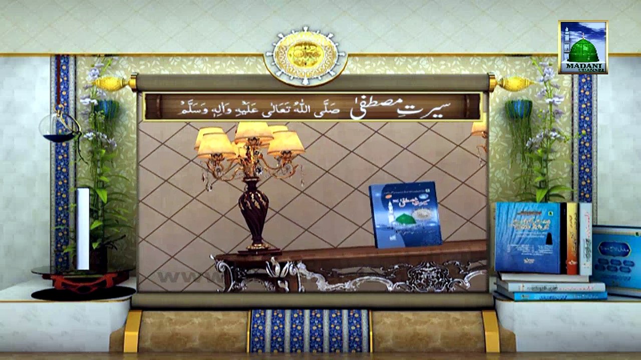Islamic Book Add - Seerat e Mustafa - Promo