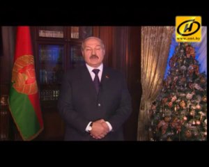 Новогоднее поздравление Президента Республики Беларусь А.Г.Лукашенко