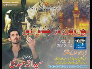 Hy Bad E Rasool Ummat Ne By Syed Ajar Mehdi nohay 2014
