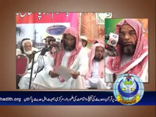 ڈاکومنٹری قاری عبدالوکیل صدیقی صاحب (رحمہ اللہ)