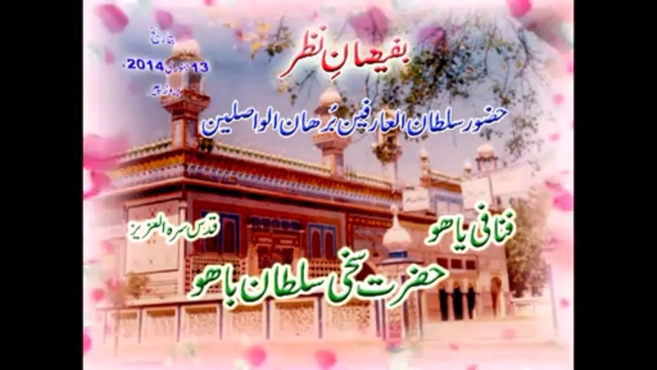 Mehfil Title