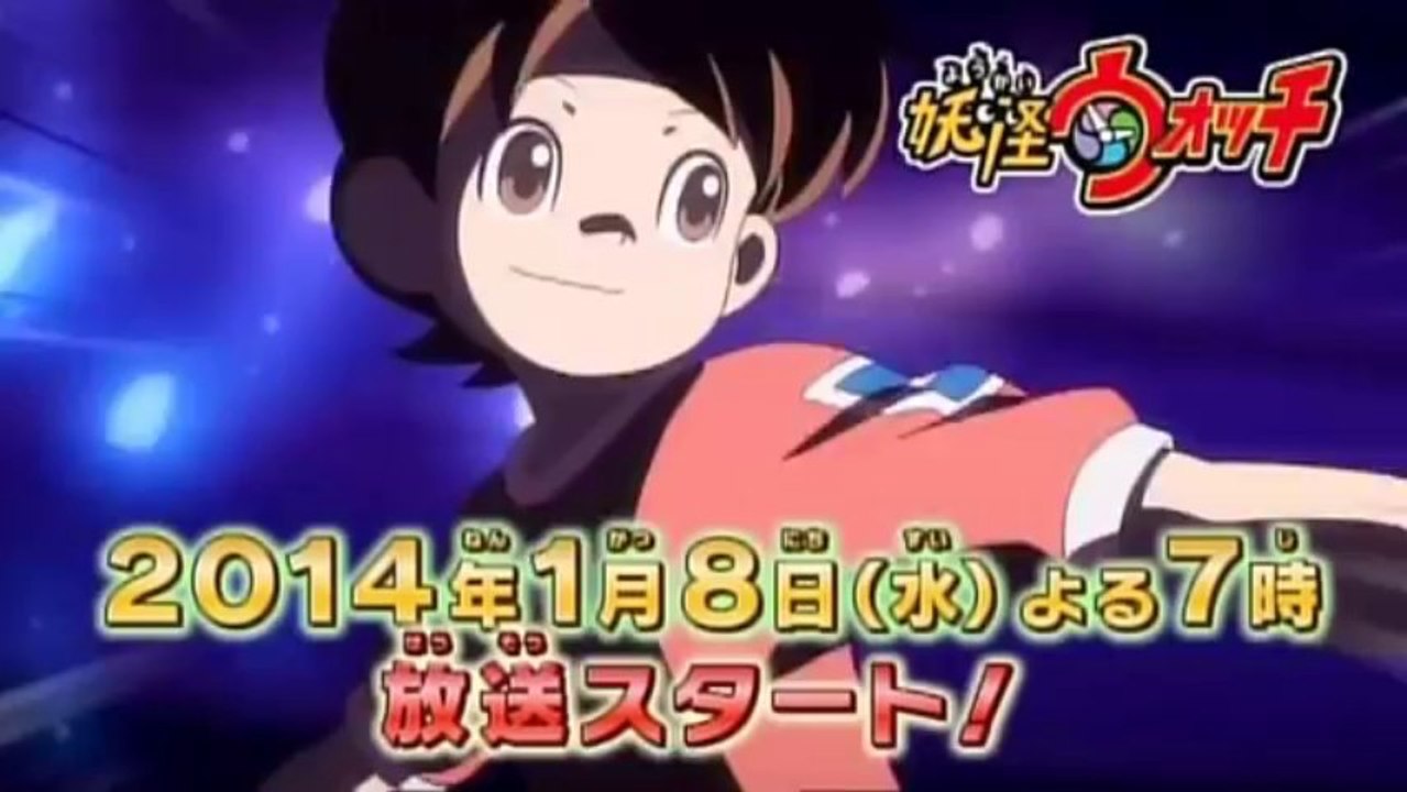妖怪ウォッチ - Yokai Watch