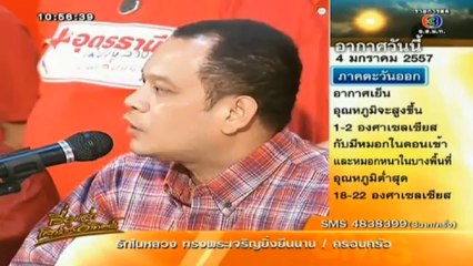 เรื่องเล่าเสาร์-อาทิตย์-4-Jan-2014_1