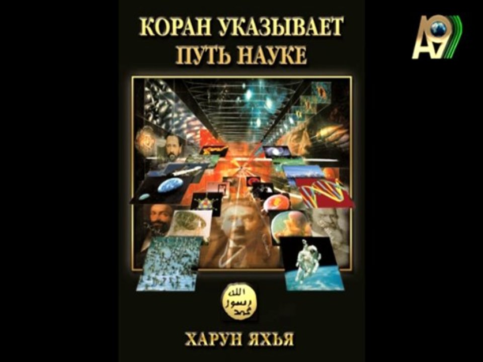 Надежда Полетаева: "Крах дарвинизма 15 выпуск"