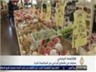 مخاوف المزارعين في اليابان