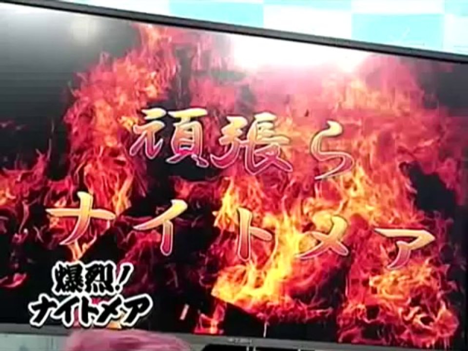 Bakuretsu ! [ 5 ] part 4