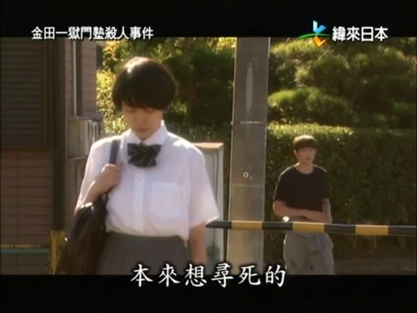 14金田一少年事件簿獄門塾殺人事件 Nichkhun Cut 中字 影片dailymotion