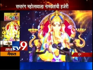 Saptarang 2014 at Gateway of India & Shankar Mahadevan Songs-TV9