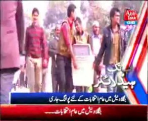 AbbTakk News Bulletin 12 PM - 05 January 2014