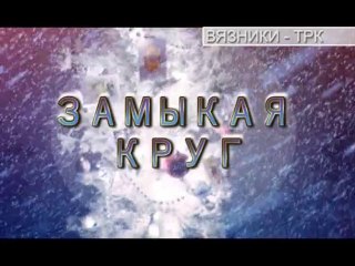 "Новости" от 31.12.2013