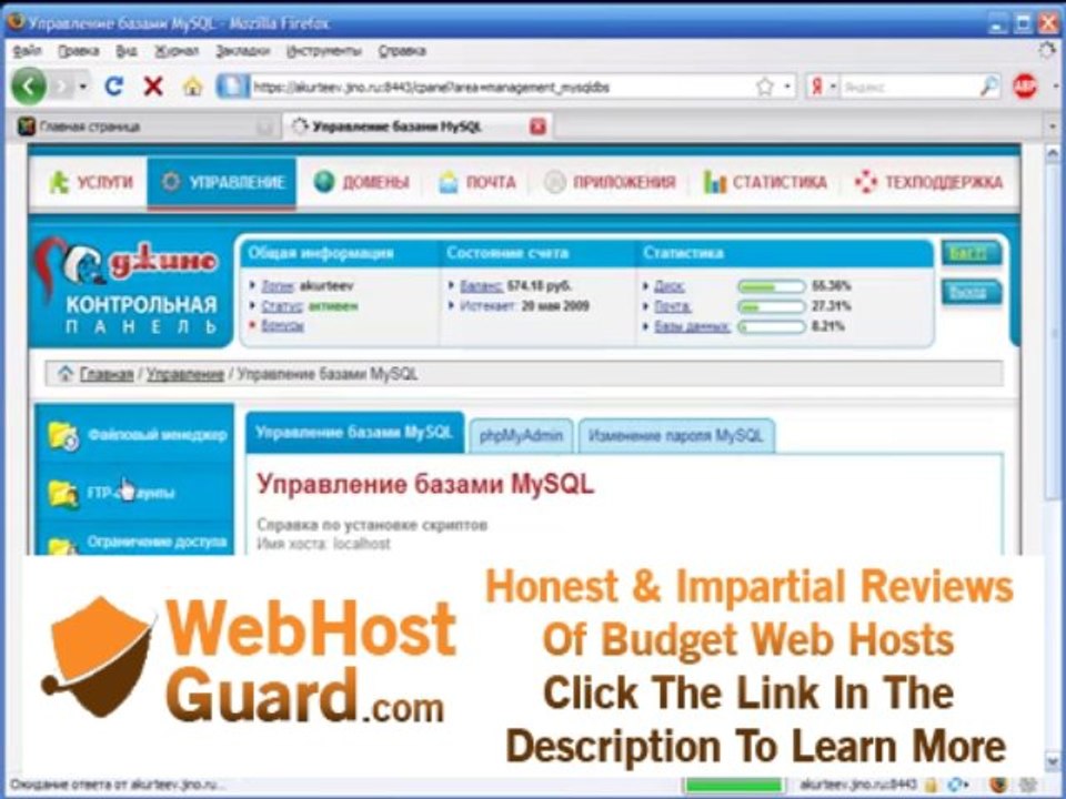 23-ustanovka-joomla-hosting