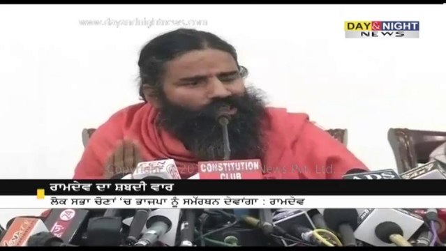 Baba Ramdev slams Central govt | Talks about Narendra Modi as PM Candidate