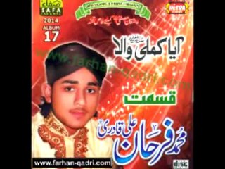 06 KIA DIN THA SUHANA (Milad un Nabi 2014 New Album Farhan Ali Qadri ) www.farhan-qadri.com