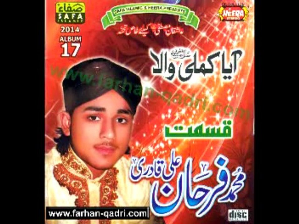 (7) MERA  PEER HAIDER (Milad un Nabi 2014 New Album Farhan Ali Qadri )www.farhan-qadri.com