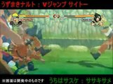Naruto Ultimate Ninja Storm - Combat V-Jump