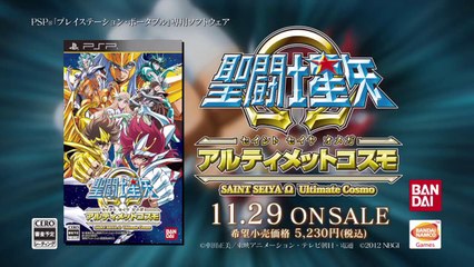 Saint Seiya Omega Ultimate Cosmos - Trailer Japon